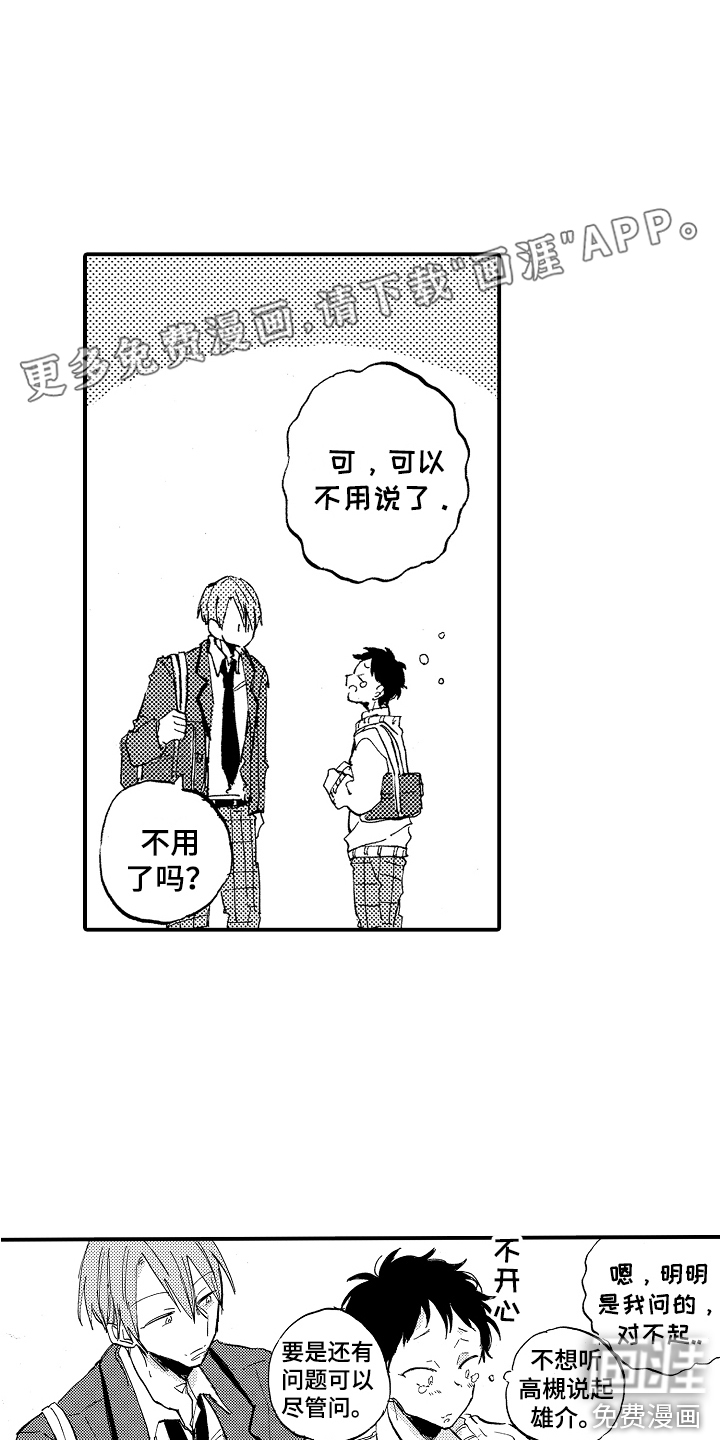 第7话0