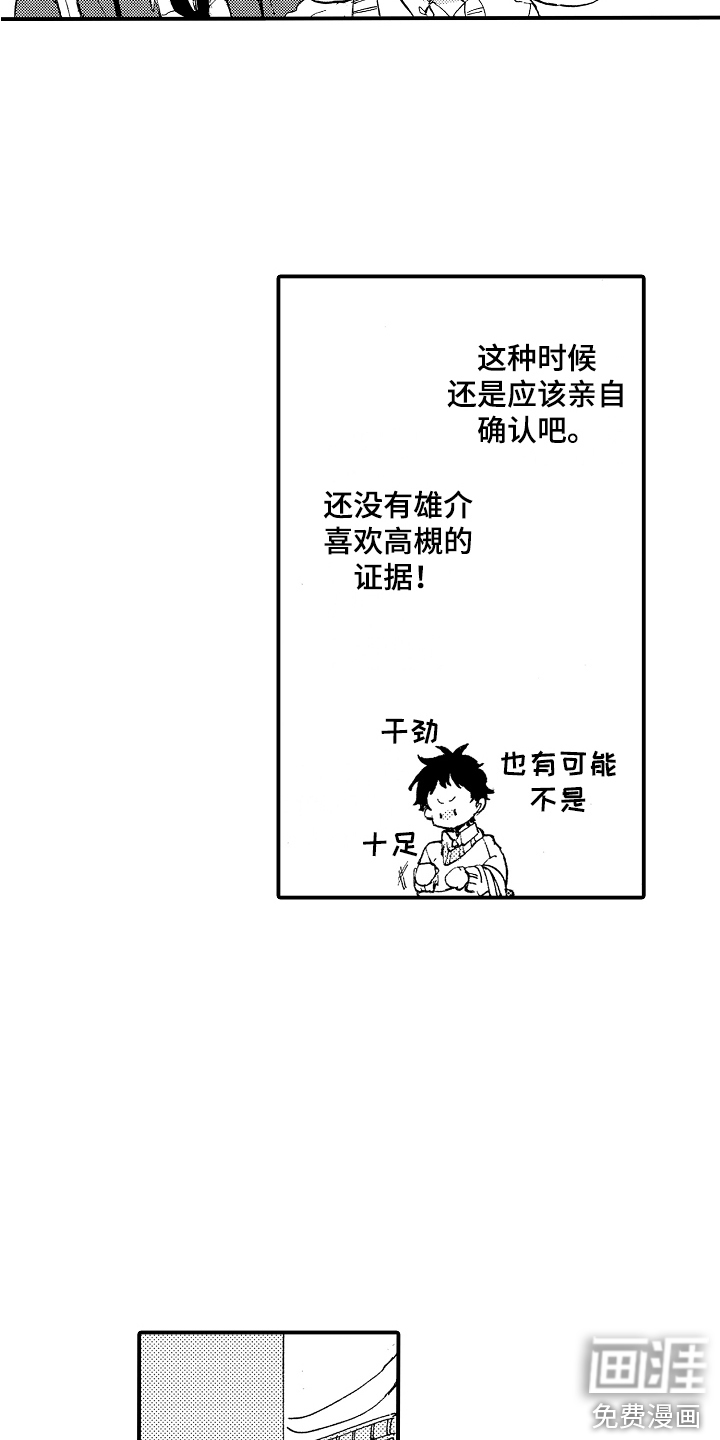 第7话1