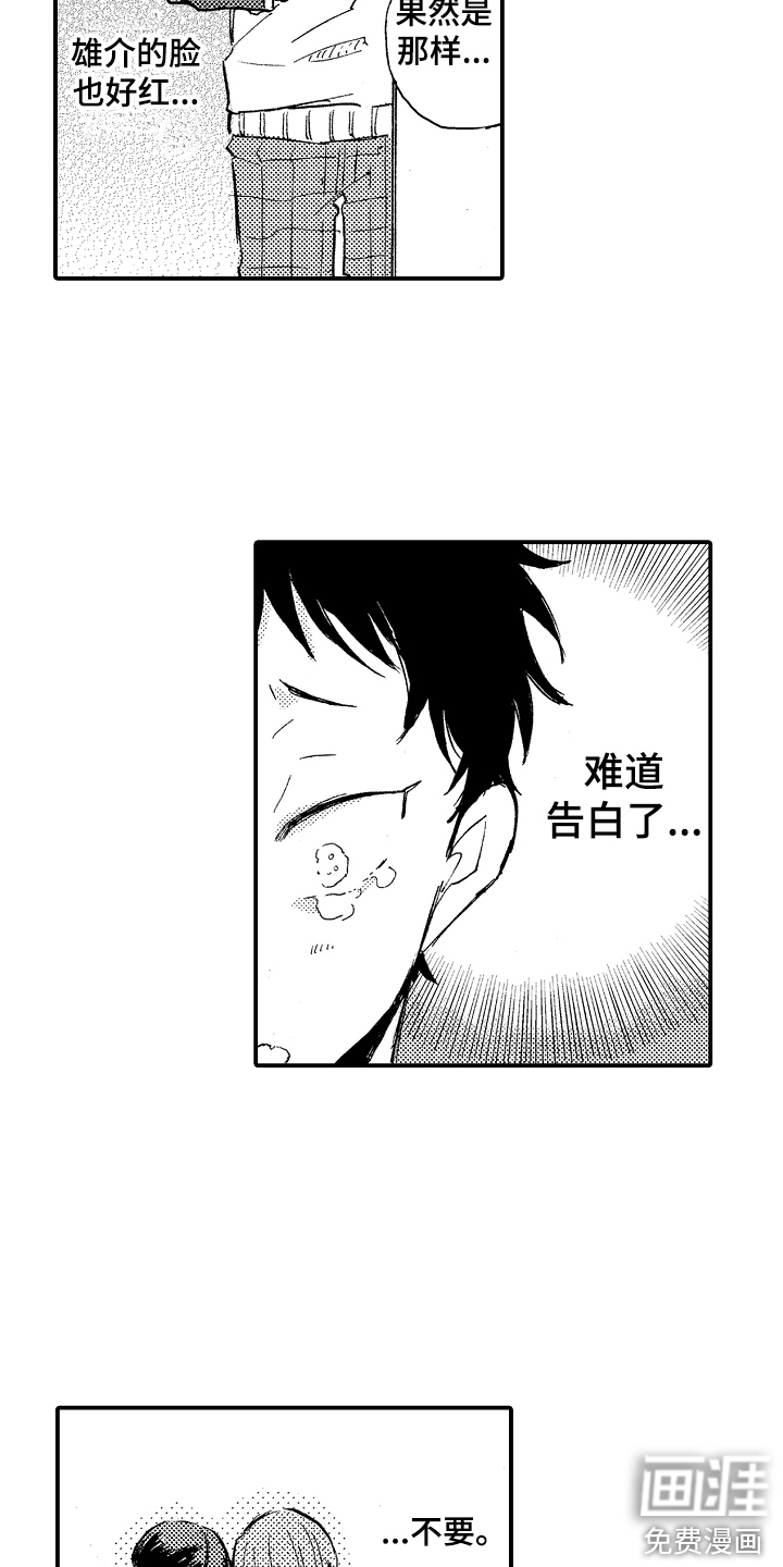第7话11