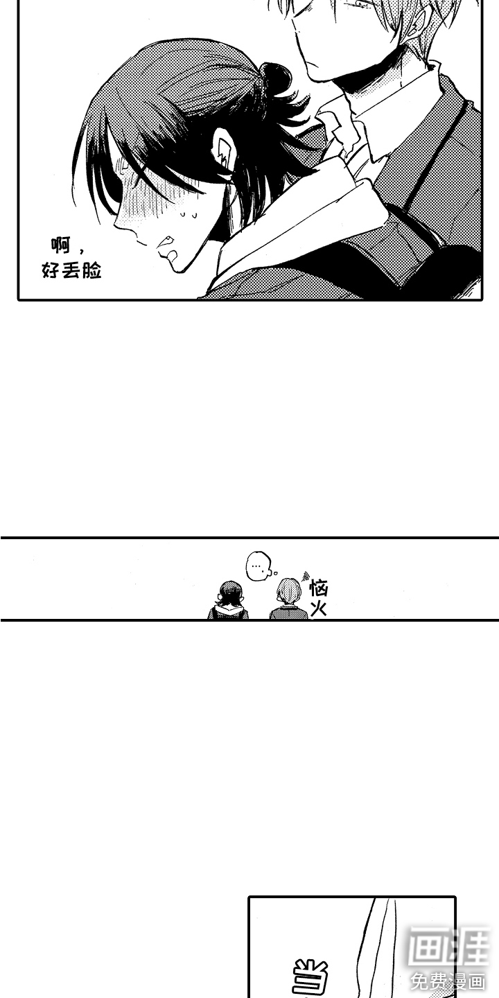 第7话9