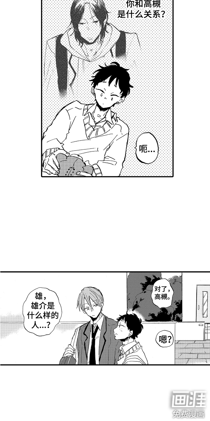 第6话15