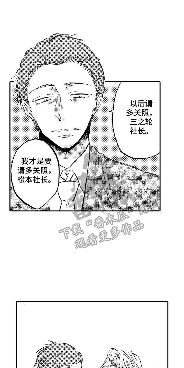 第5话1