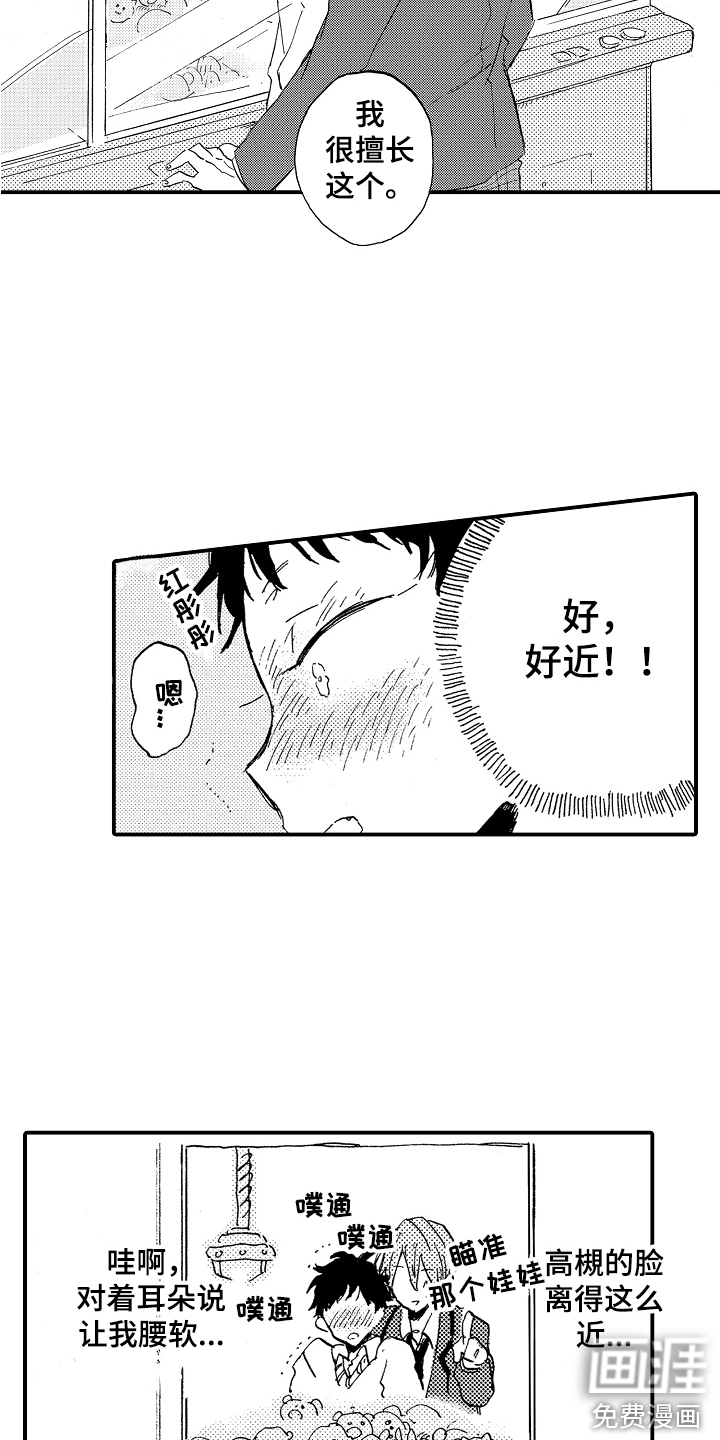 第5话14