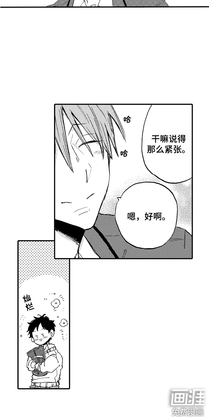 第5话2