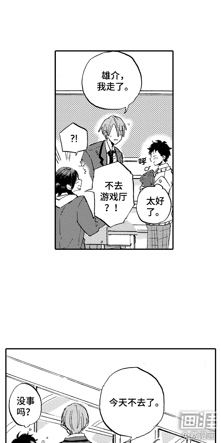 第5话3