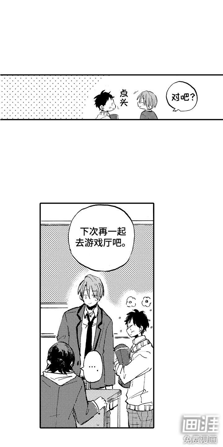 第5话5