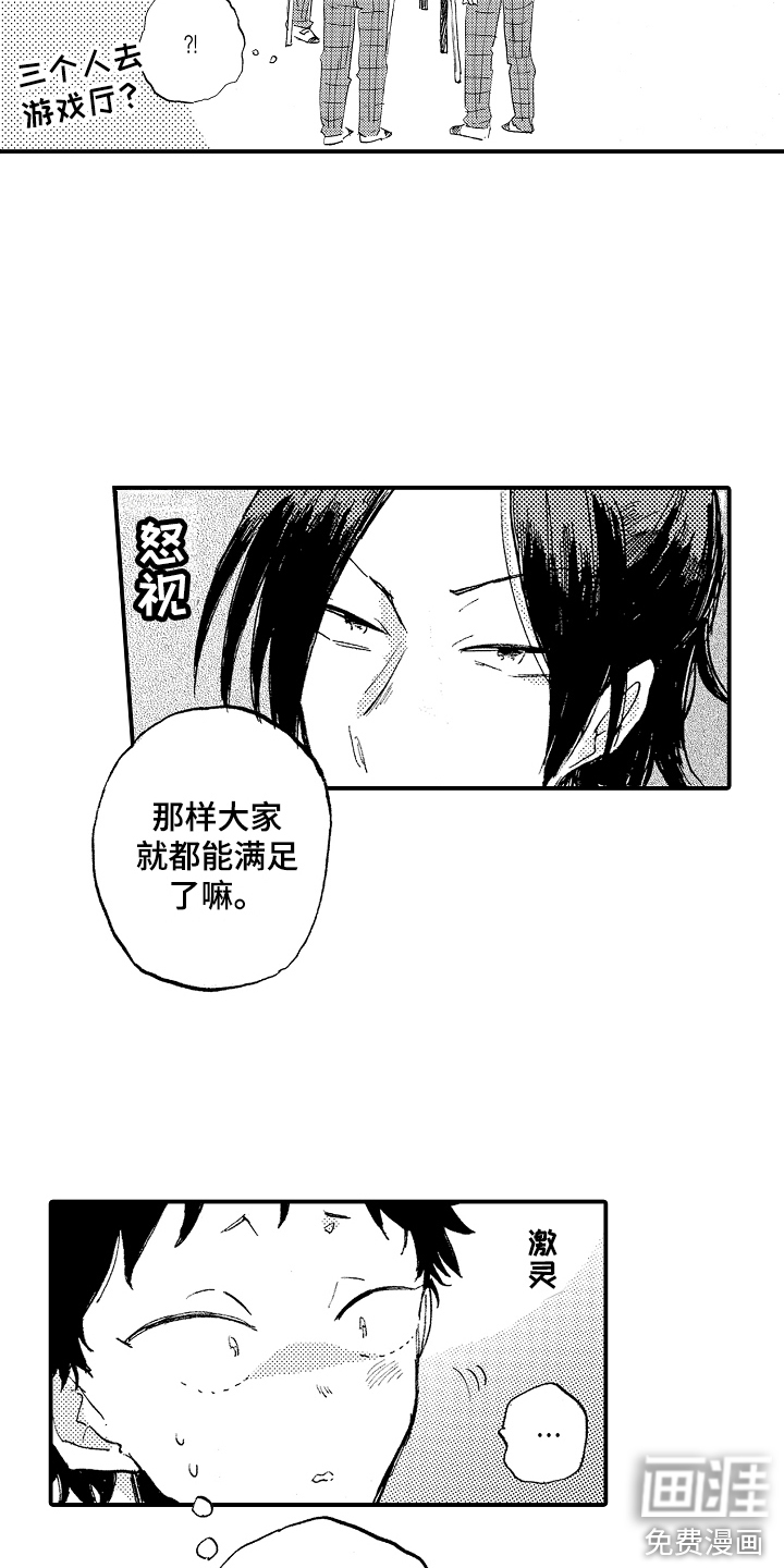 第5话8