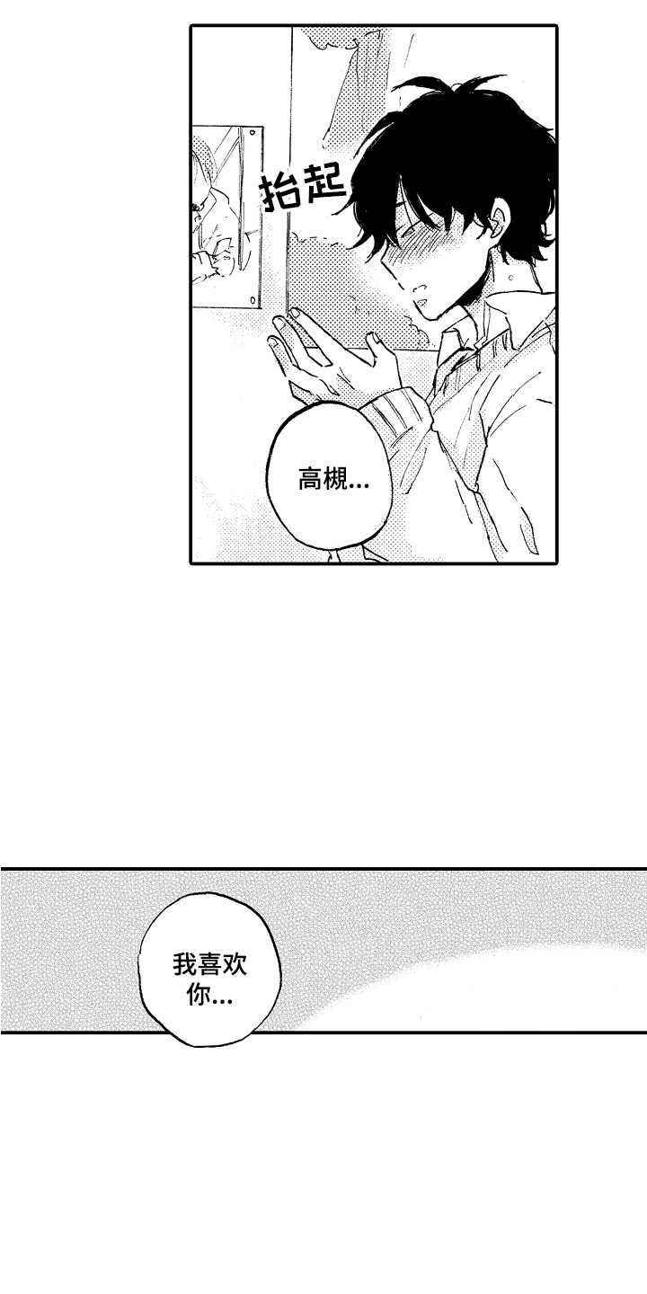 第1话3
