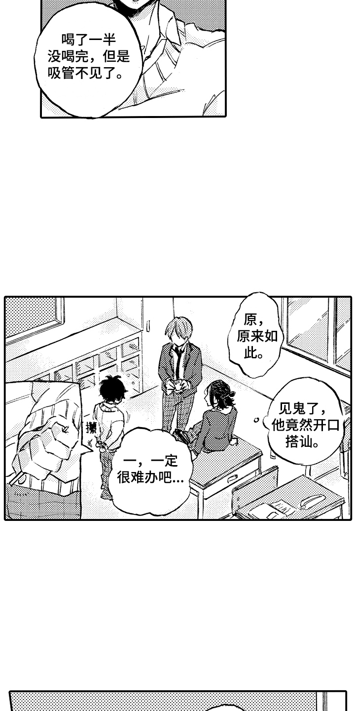 第1话6