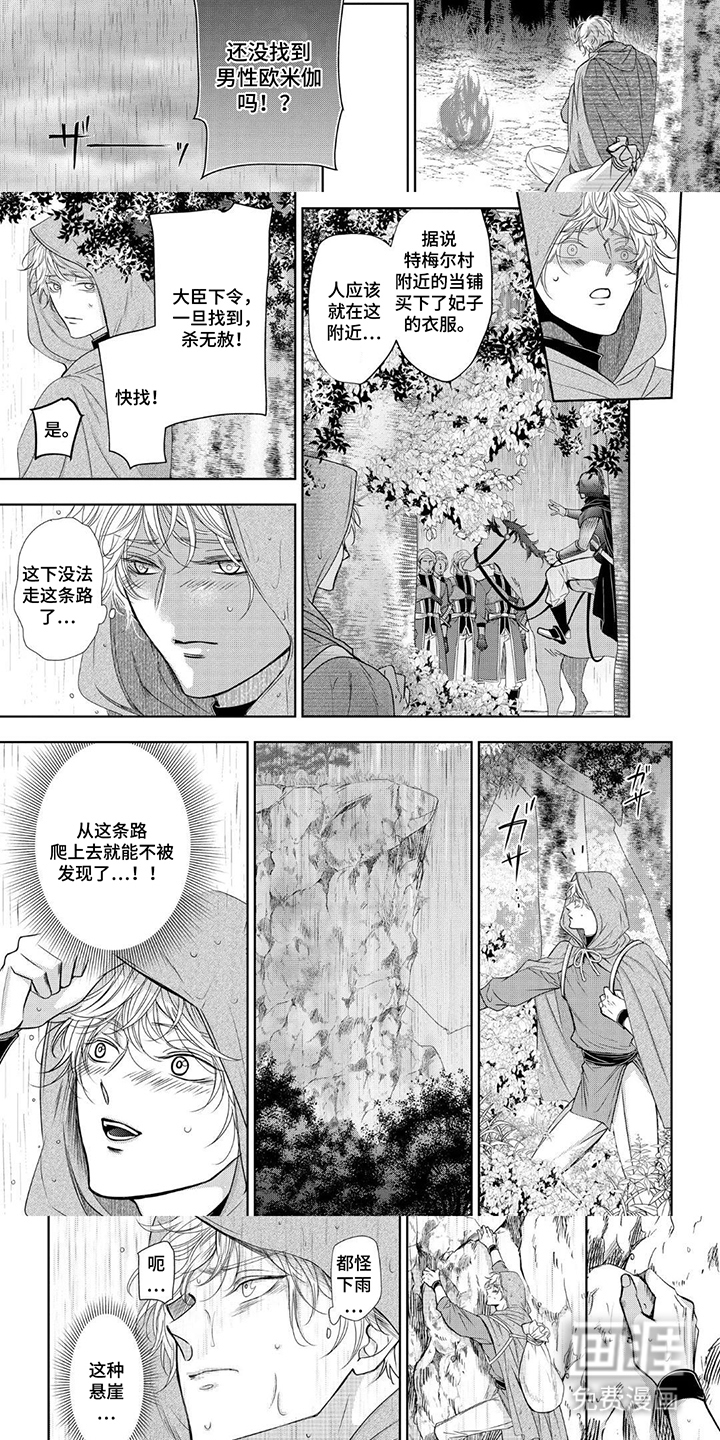 第14话2