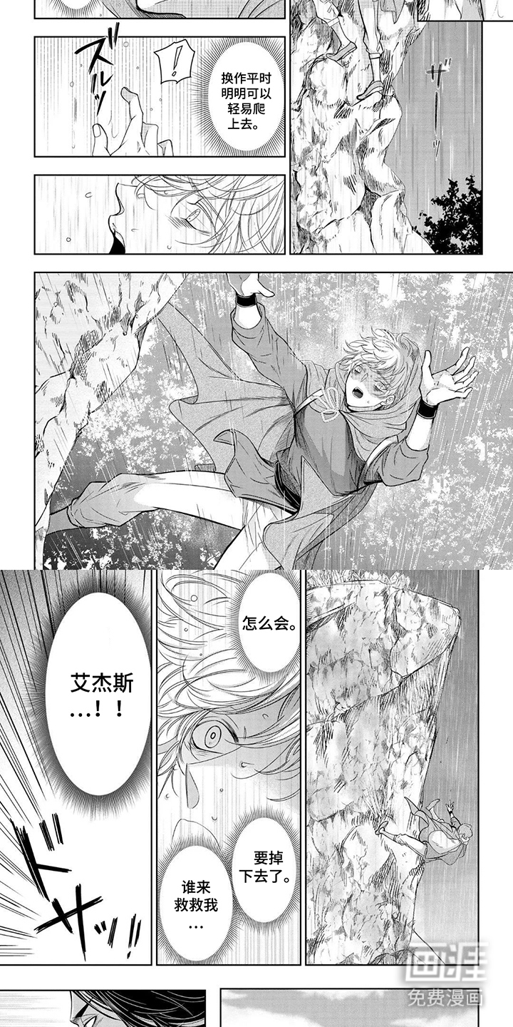 第14话3
