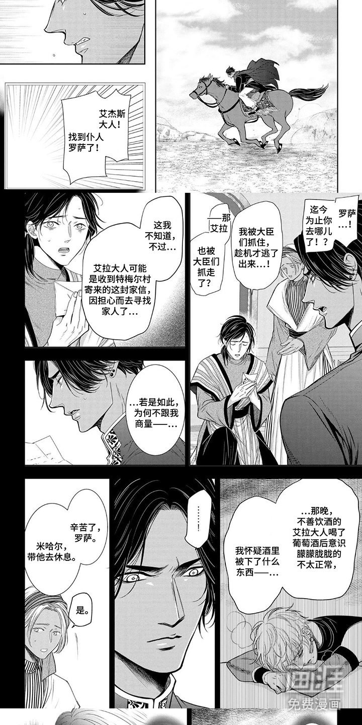 第14话4
