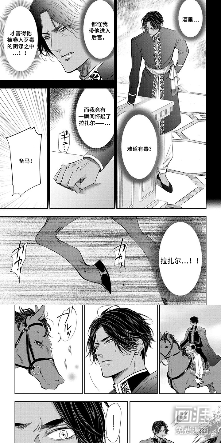 第14话5