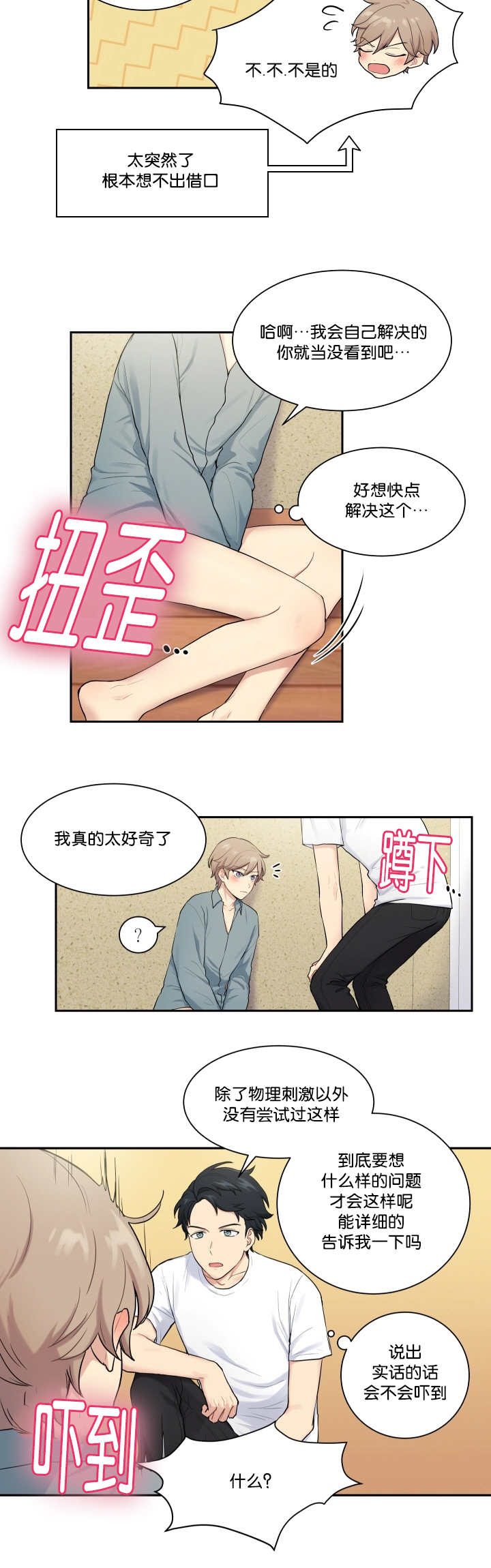 第72话17