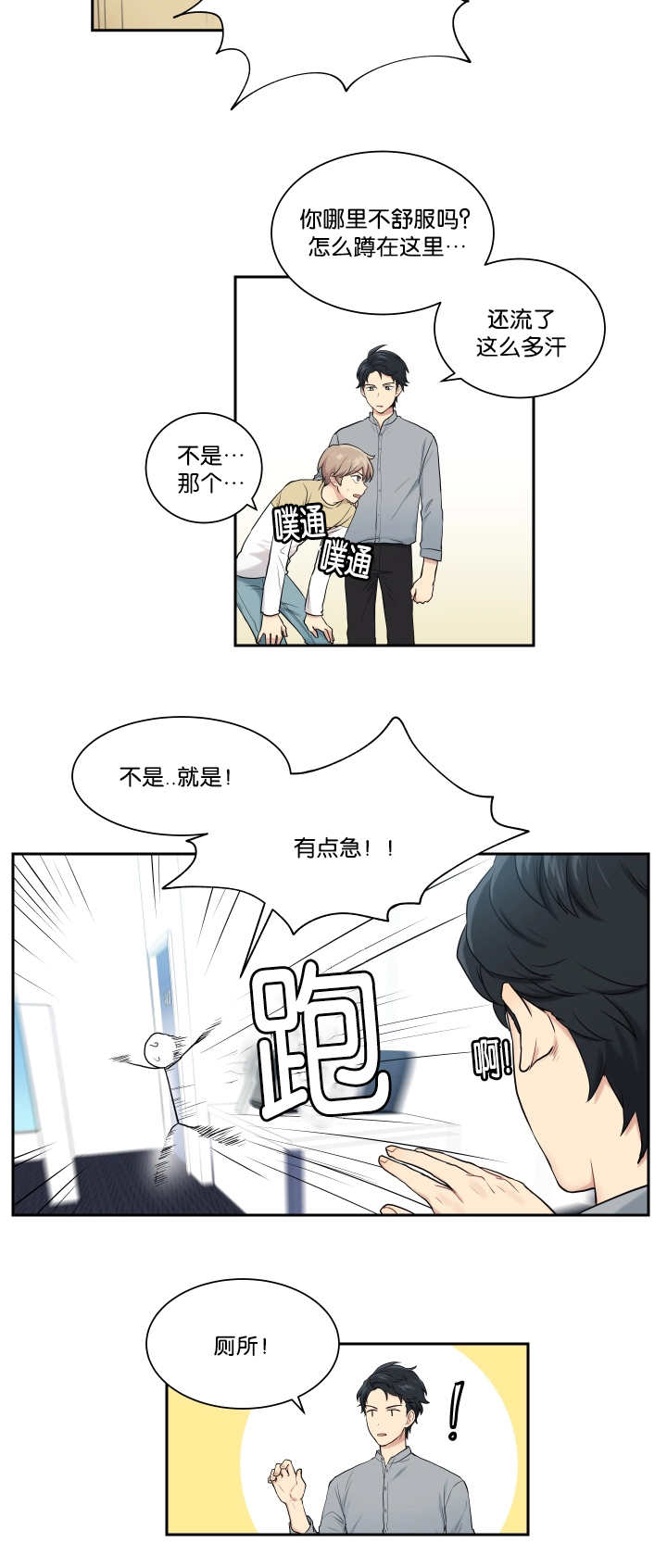第68话17