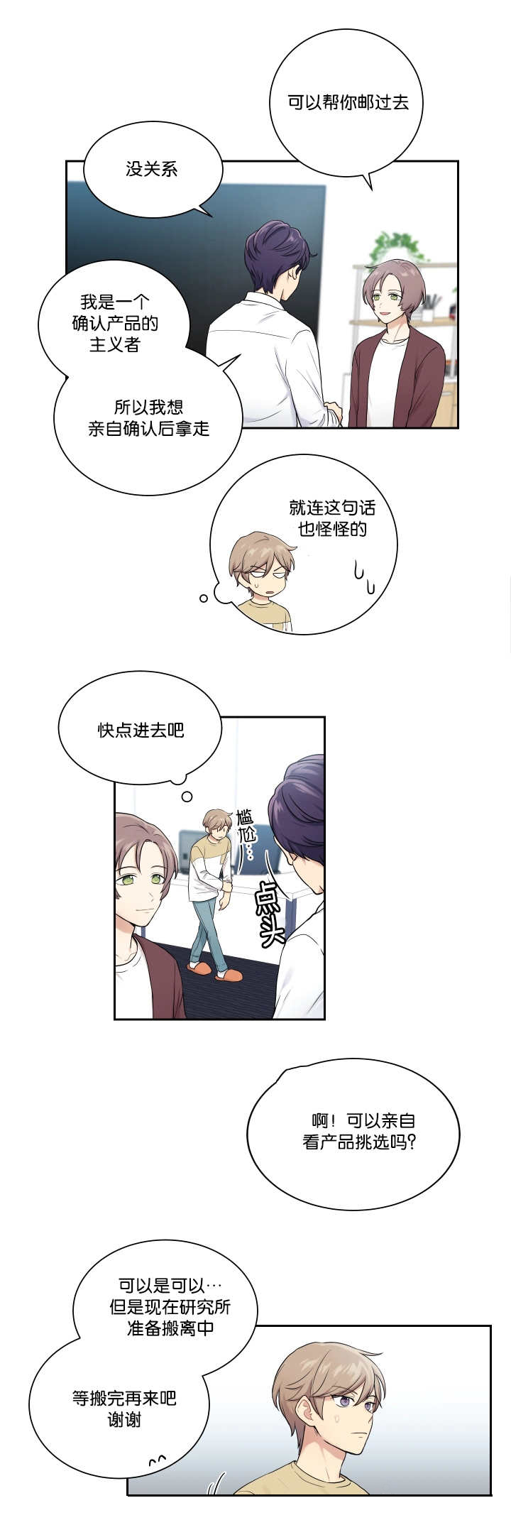 第68话15