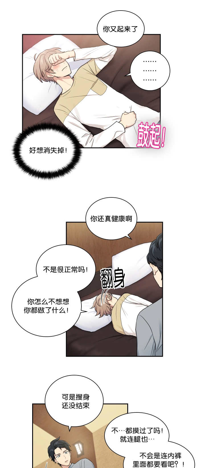 第66话16