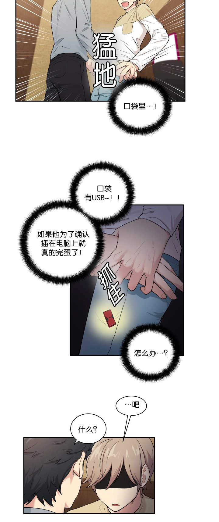 第66话11