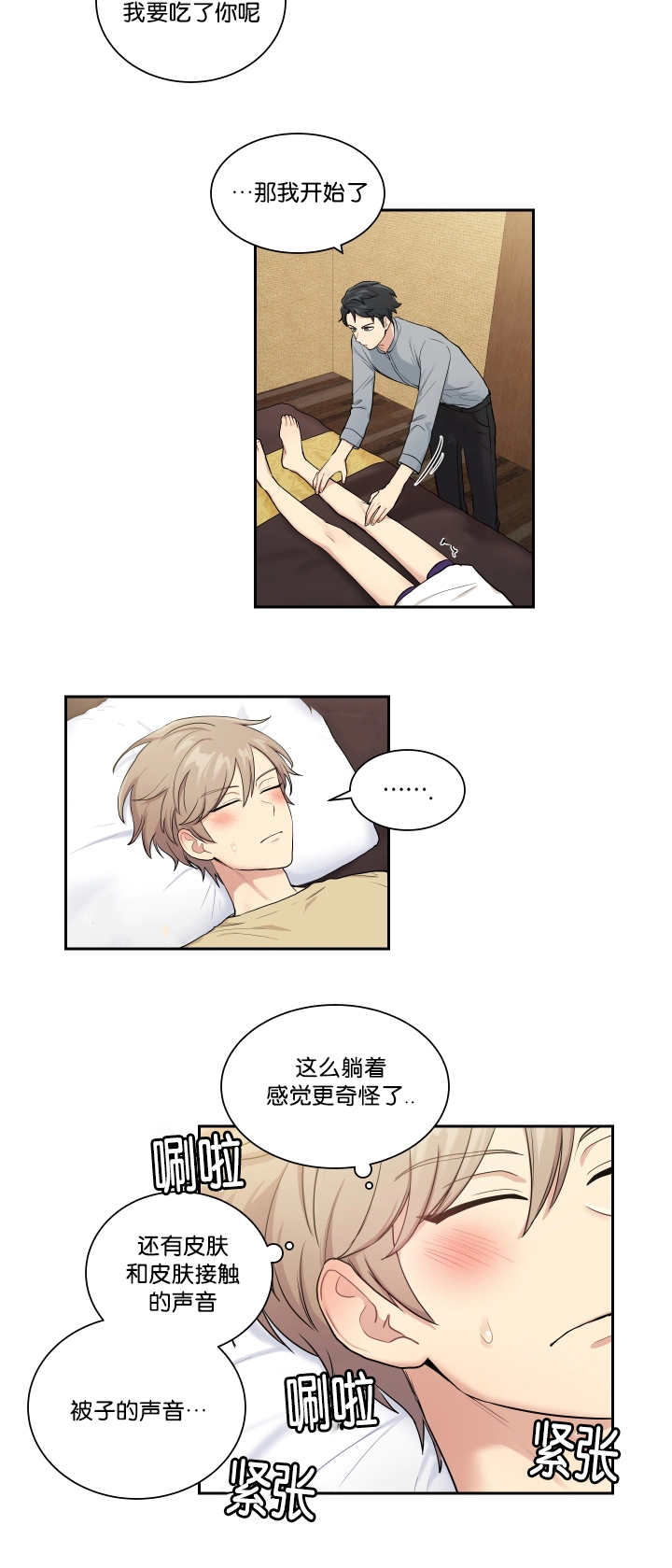 第66话14