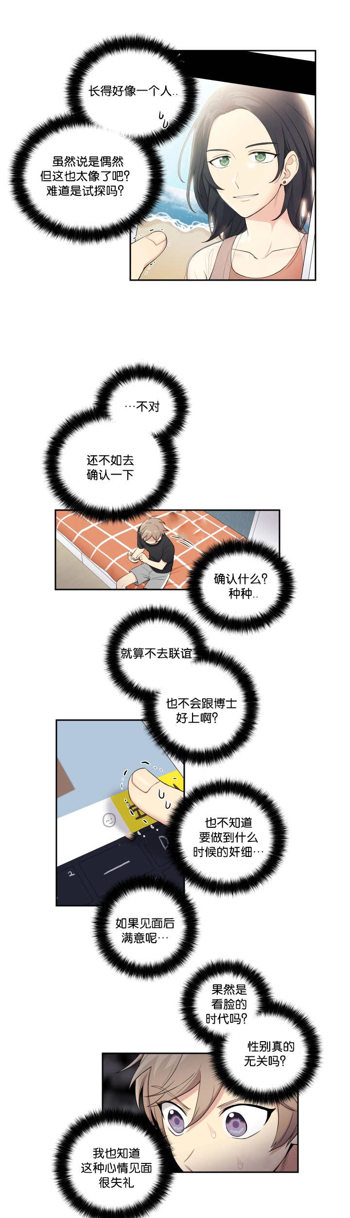 第58话14