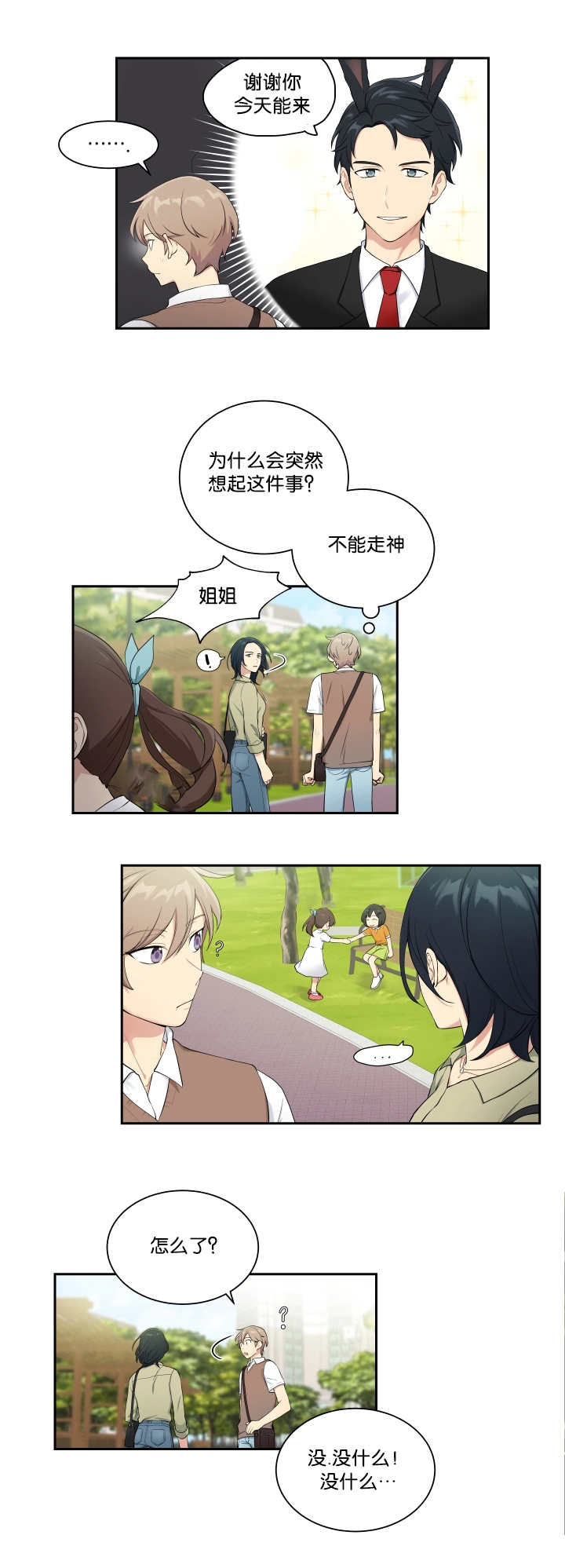 第57话14