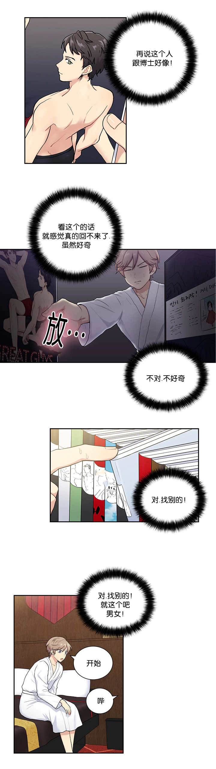 第8话15