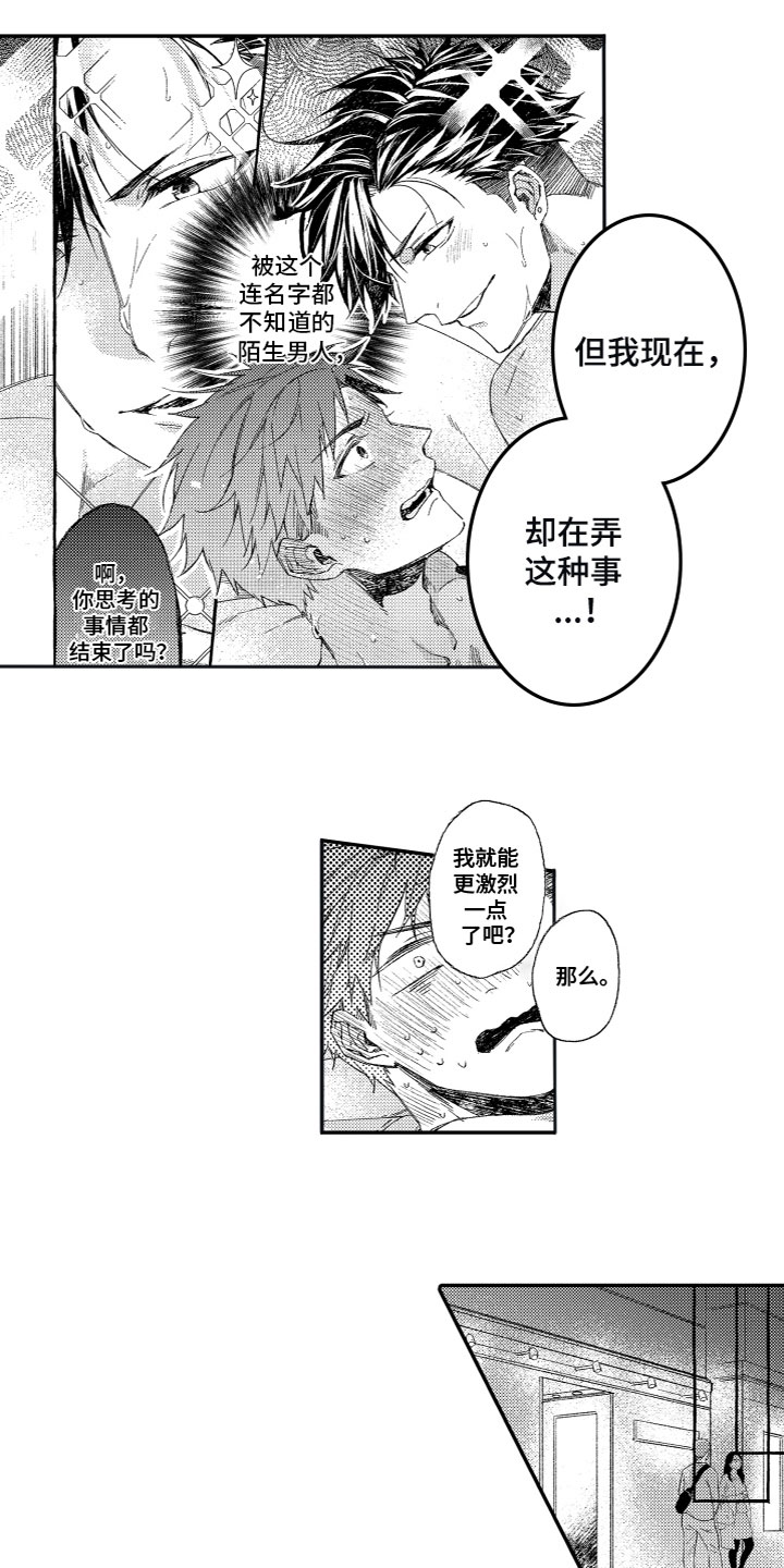 第21话2