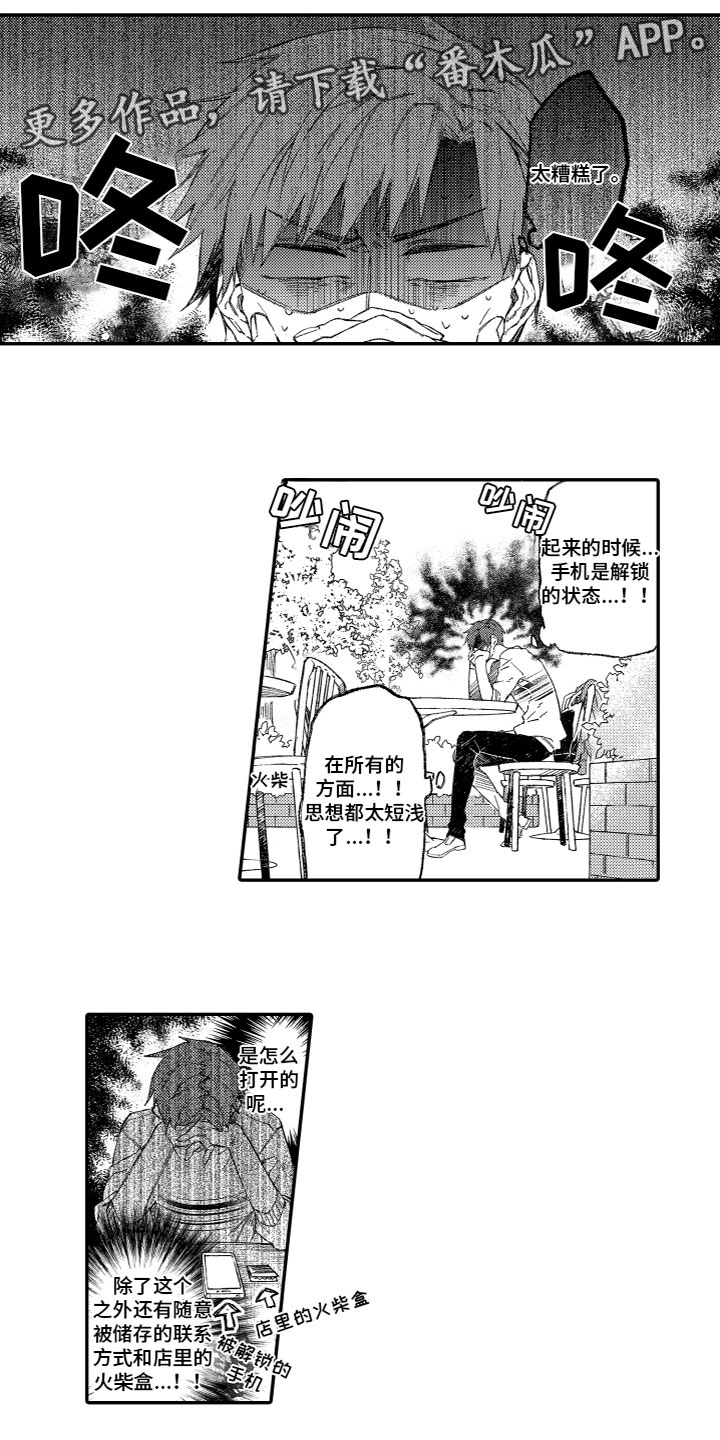 第18话0