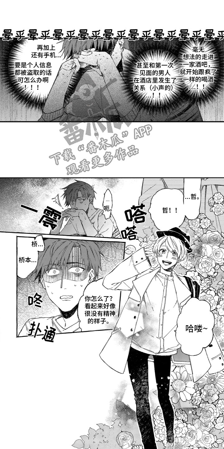 第18话1