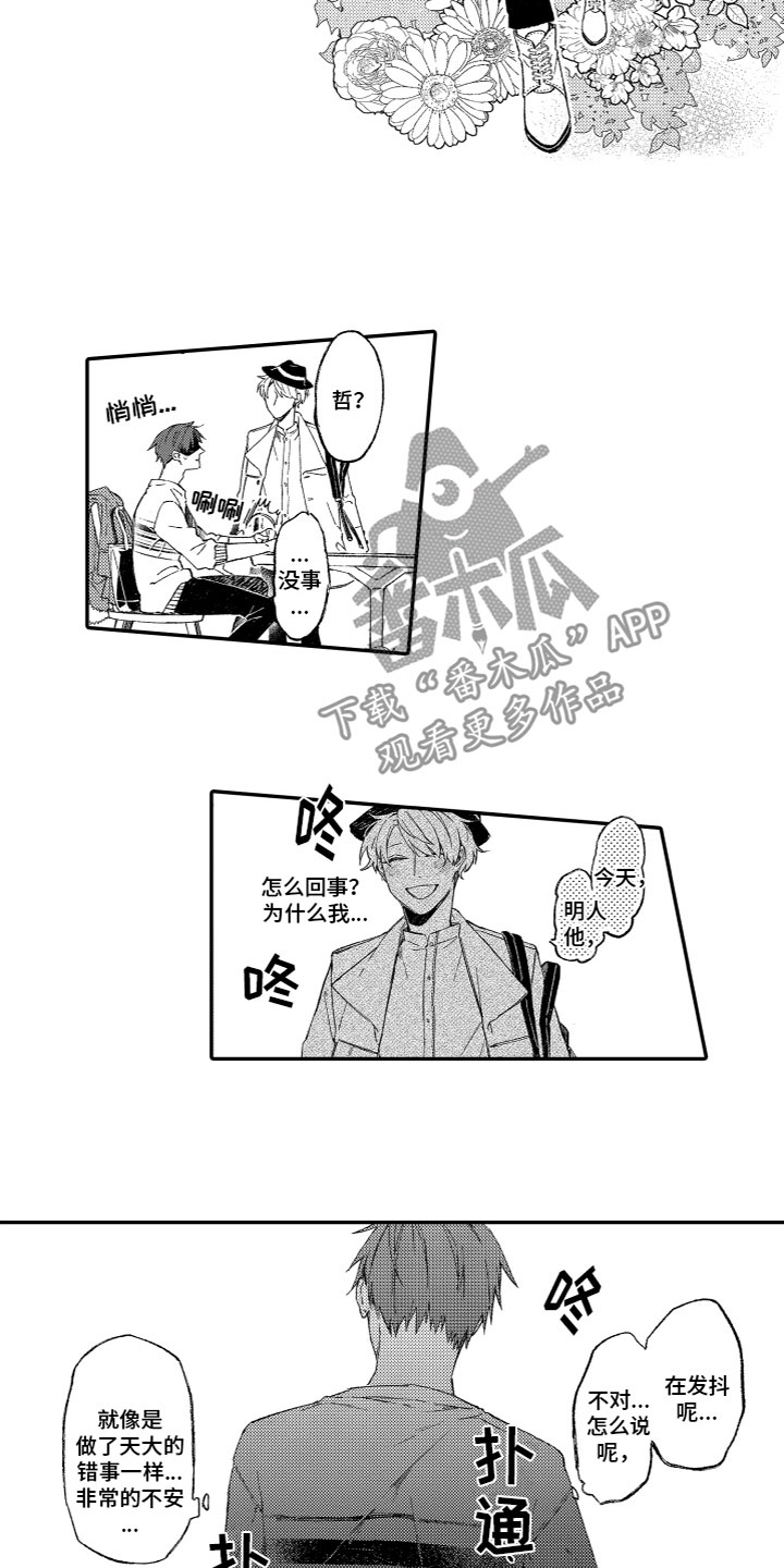 第18话2