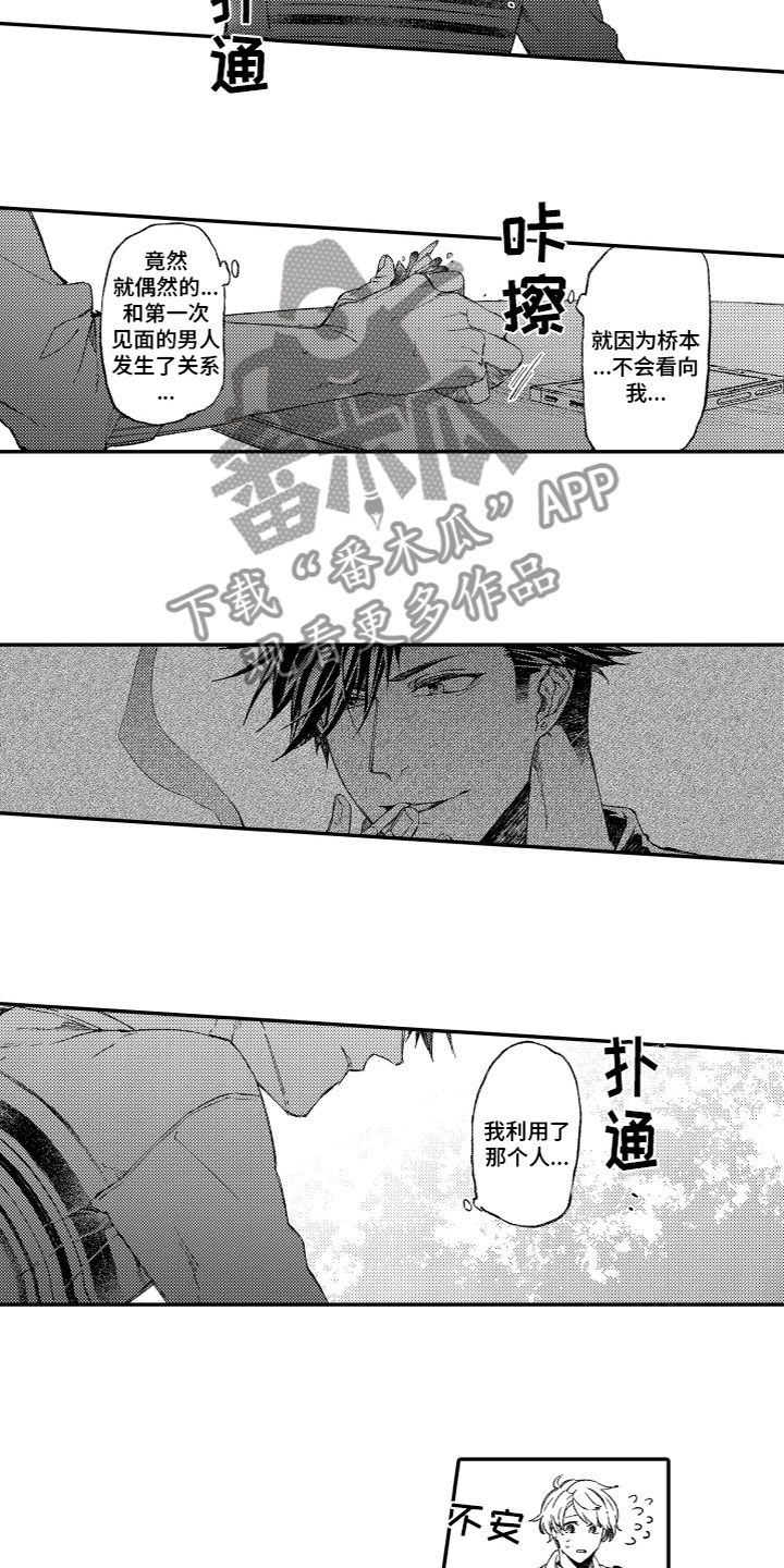 第18话3