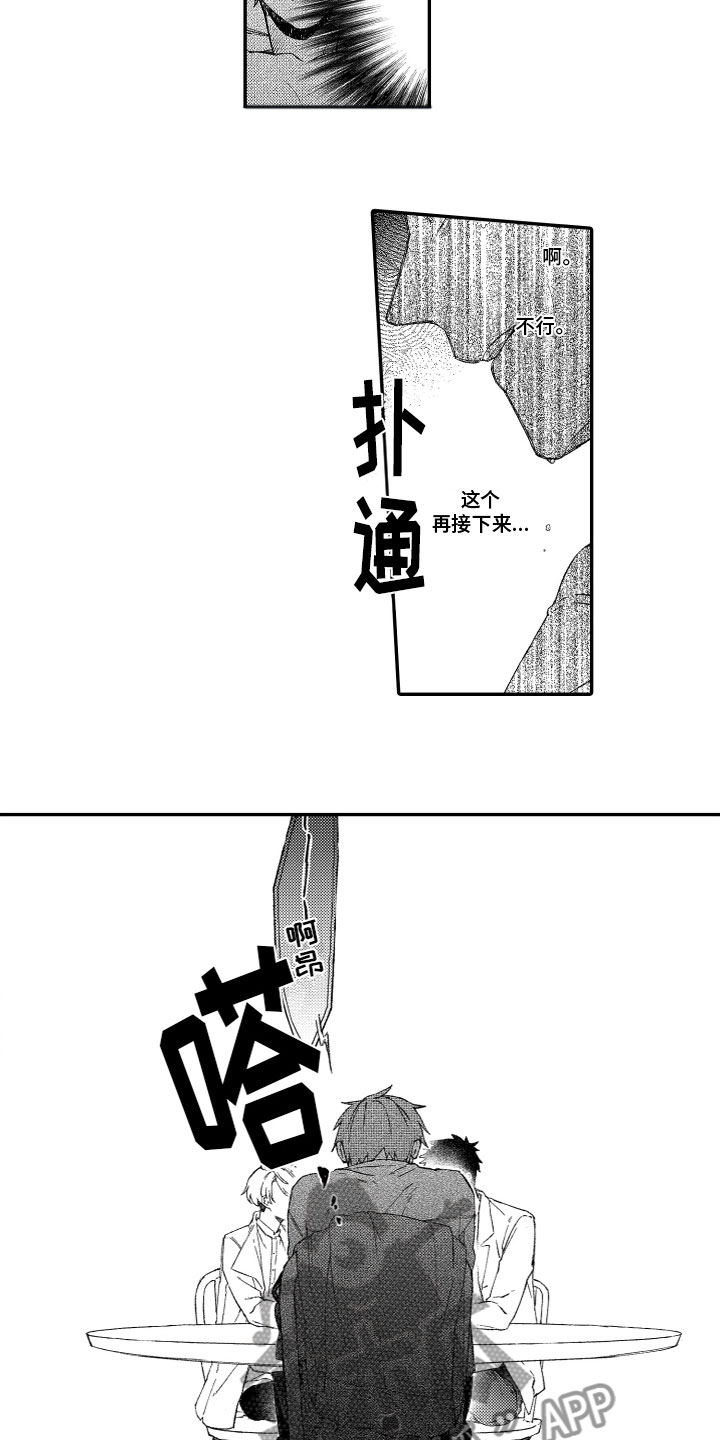 第17话3