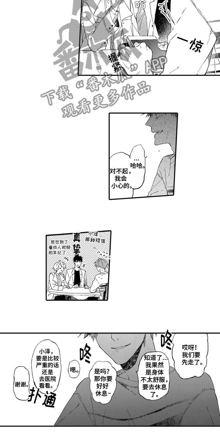 第17话5