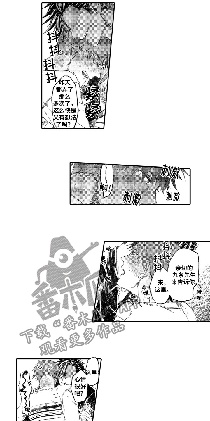 第15话3