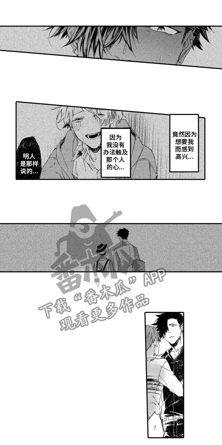 第15话5