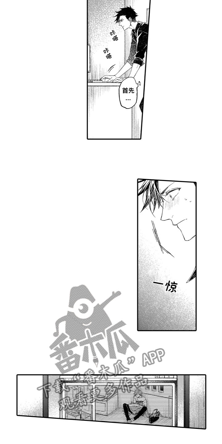 第14话3