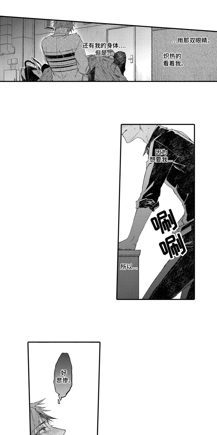 第14话4