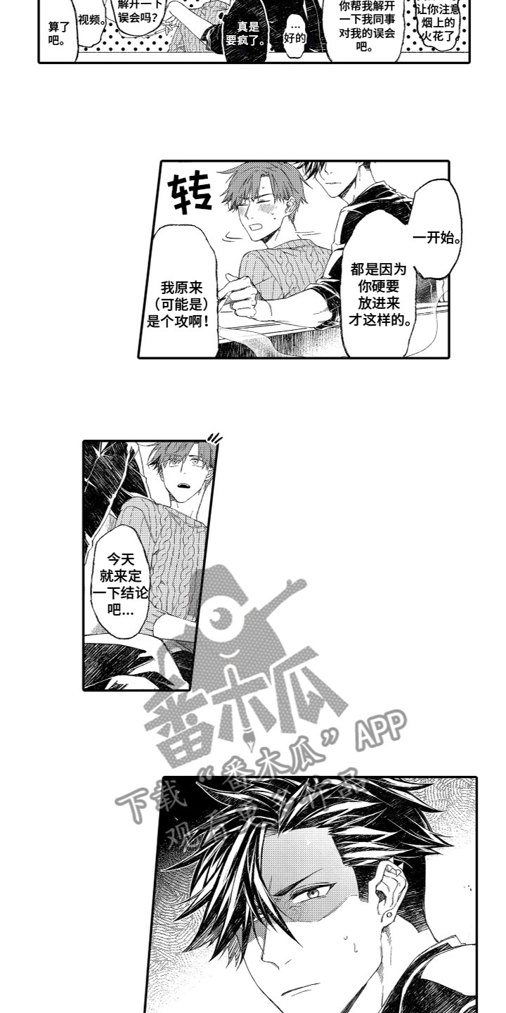第13话6