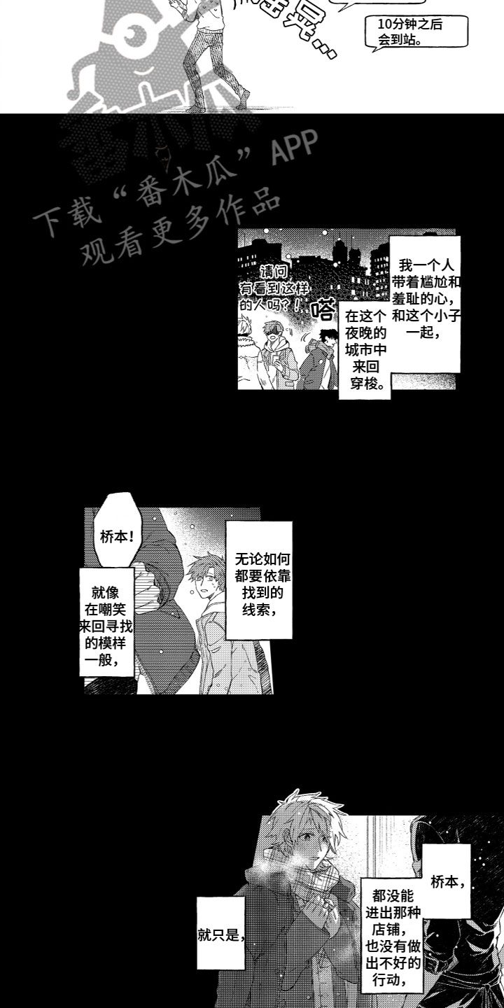 第9话3