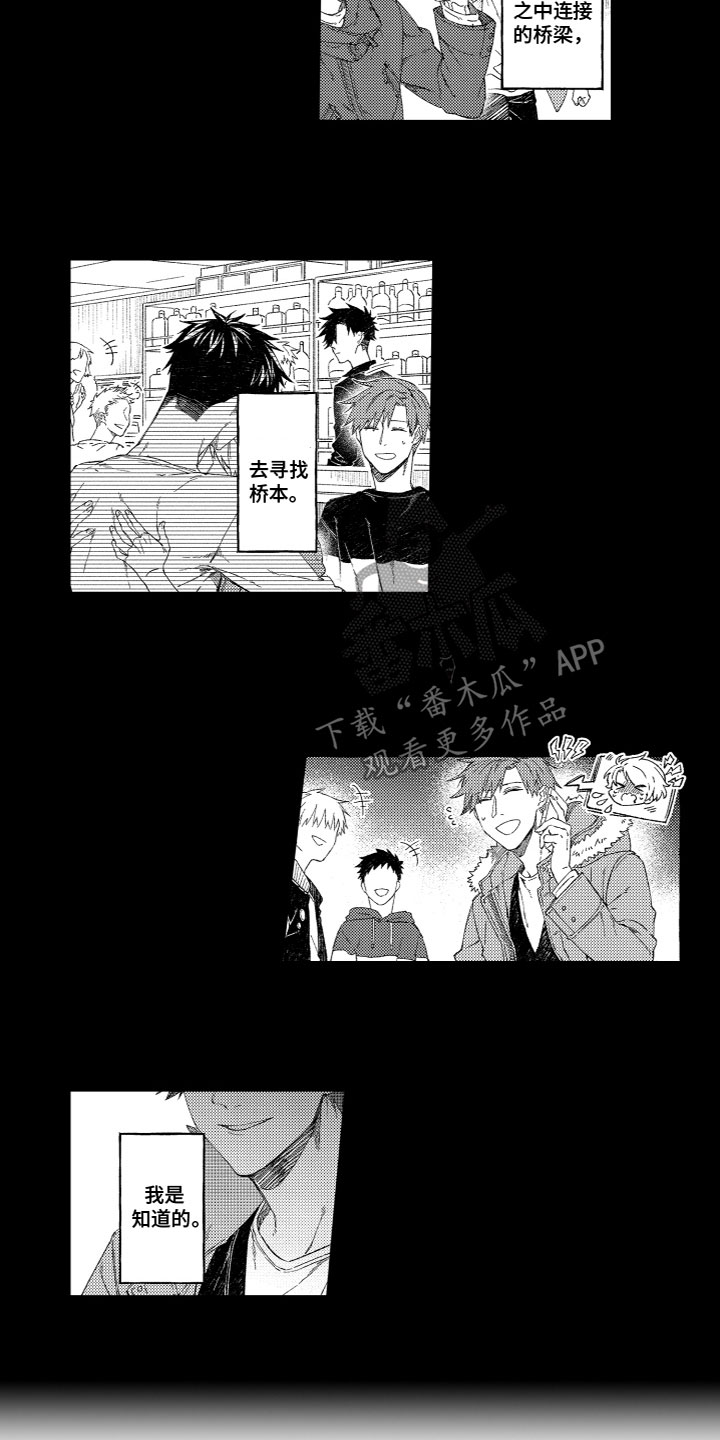 第9话6