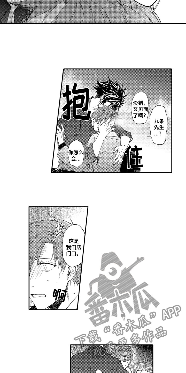 第8话2