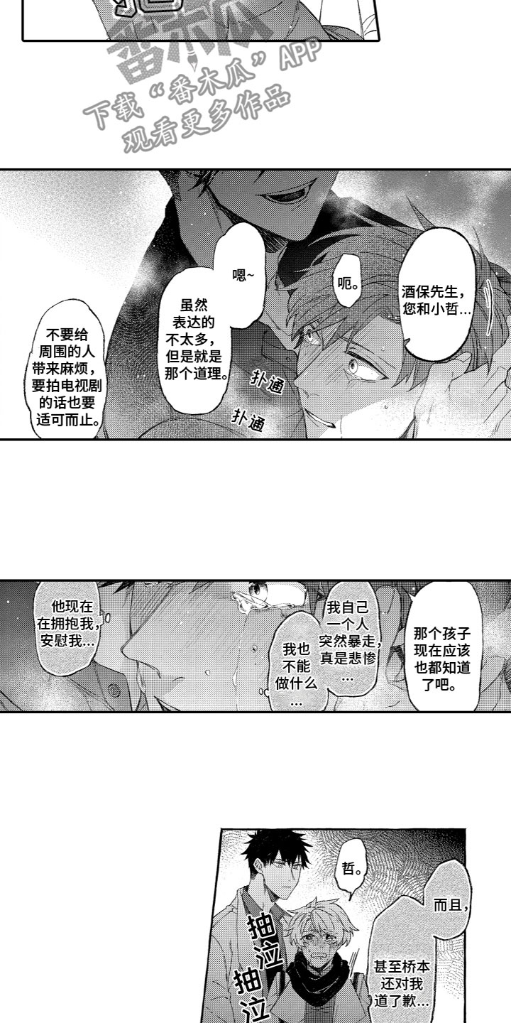 第8话4