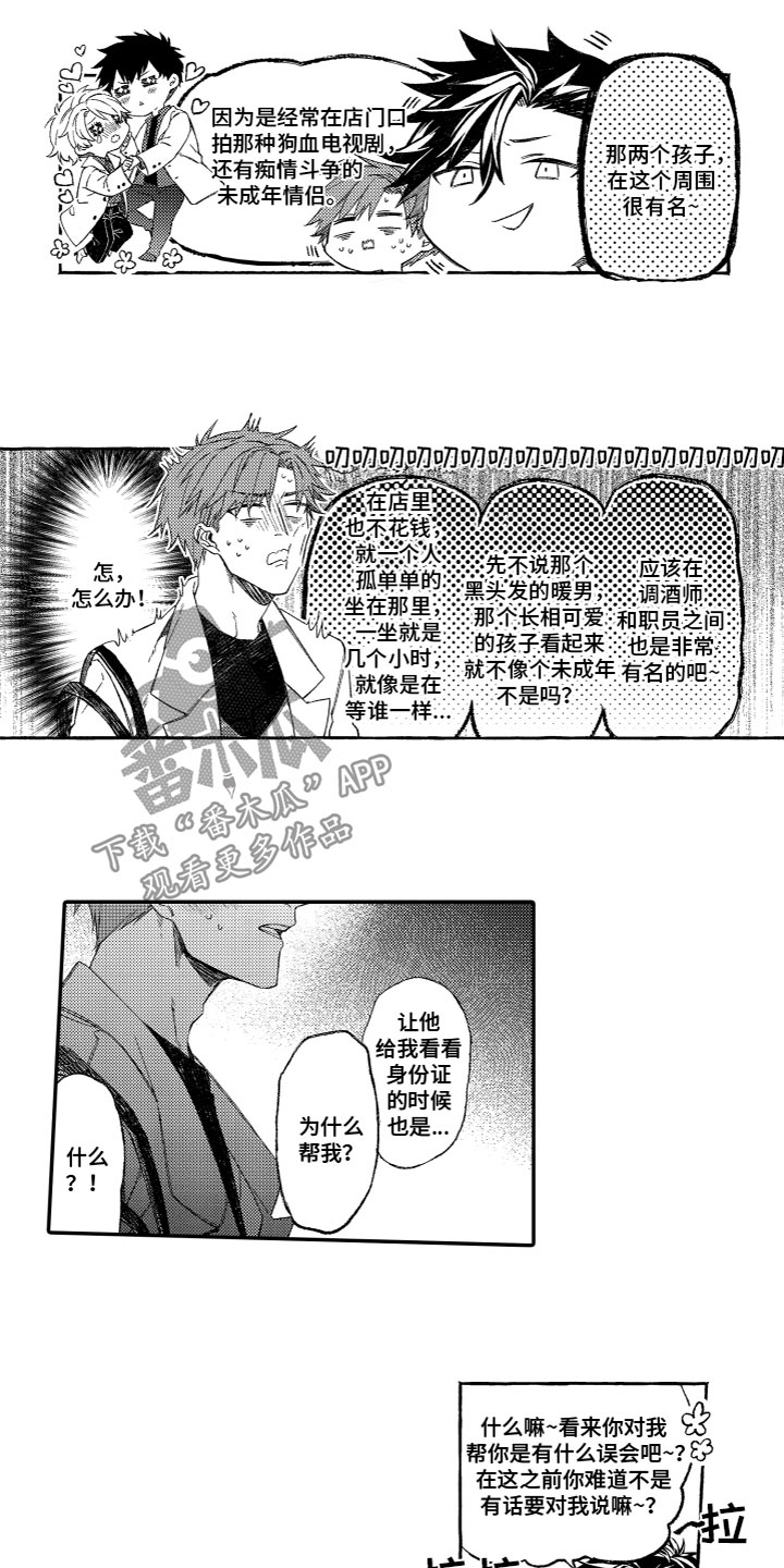 第7话1