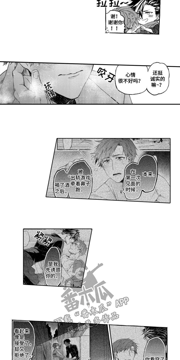 第7话2
