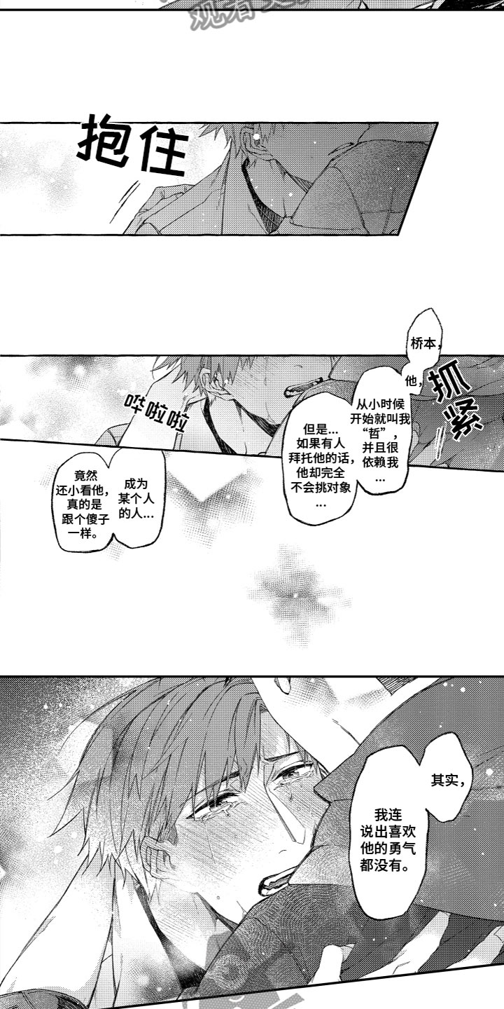第7话4