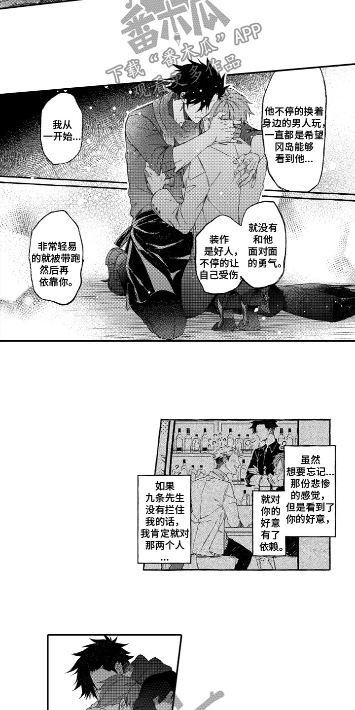 第7话5