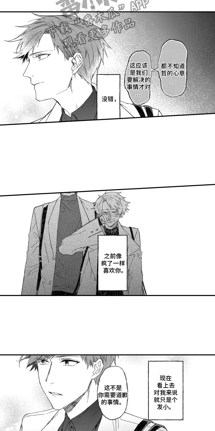 第6话7