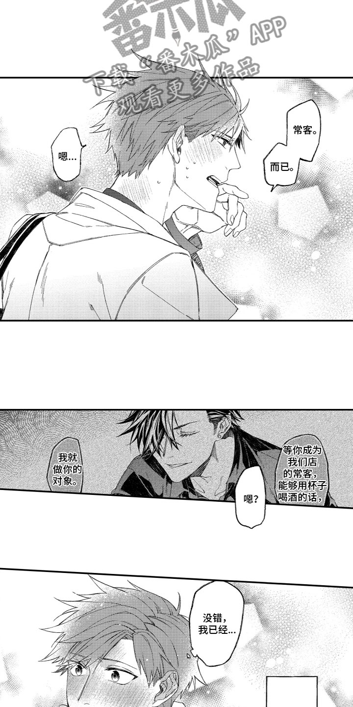 第5话2