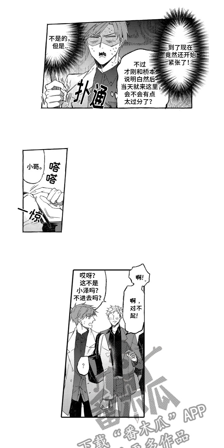 第5话4