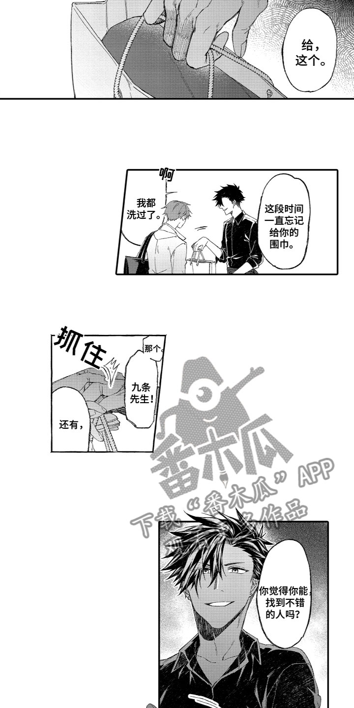 第4话2